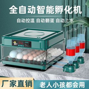 全自动孵化器智能孵蛋器家用孵化机鸡鸭鹅孵蛋机多功能通用孵化箱