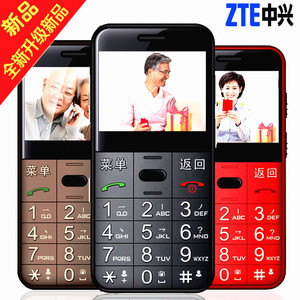 ZTE/中兴L680经典老人手机直板 大字大声大按键侧键解锁超长待机