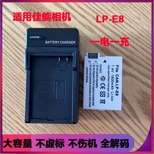 LP-E8电池适用LPE8佳能EOS 550D 600D 650D 700D X单反相机充电器