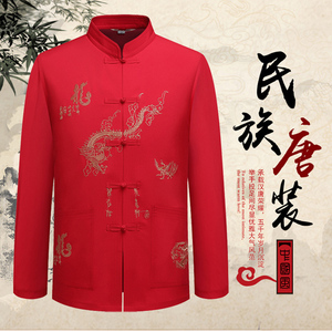 2024春装唐装中国风中年男士长袖薄款衬衫立领红色服装春季上衣男
