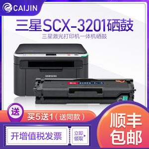 三星SCX-3201硒鼓 三星SCX-3201G打印机墨盒易加粉复印一体机晒鼓