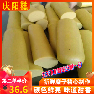 甘肃庆阳燃面糕糜子粘面年糕农家手工特产粘香冉面棒棒卷卷2斤装