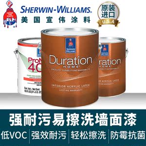 宣伟水性墙面漆内墙白色室内乳胶漆强耐污易擦洗环保油漆涂料套装
