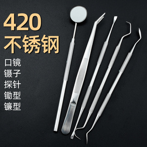 修牙齿工具牙结石去除牙石洁牙医用一次性去烟渍掏牙缝神器洗污垢