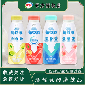 伊利每益添酸奶330ml 0脂肪 白桃 原味小青柠活性乳酸菌饮品