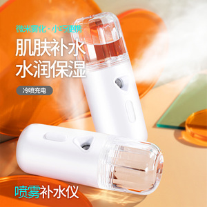 美容喷雾补水仪超声波脸部保湿冷喷细雾便携式手持充电式夏季用品