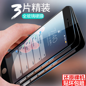 苹果7plus全屏钢化膜iphone6s护眼抗蓝光i8手机膜全玻璃硬边6plus防摔一体防爆全覆盖6sp水凝高清贴膜mo