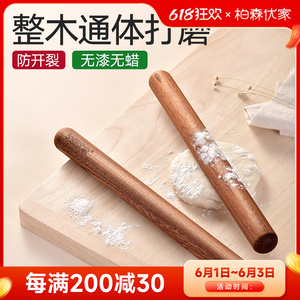 桃花心木实木饺子皮擀面杖擀面棍家用原木面条杆擀面轴棍烘焙工具