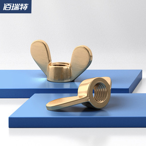 铜蝶形螺母蝴蝶元宝羊角手拧螺帽黄铜蝶型螺丝帽m3m4m5m6m8m10m12