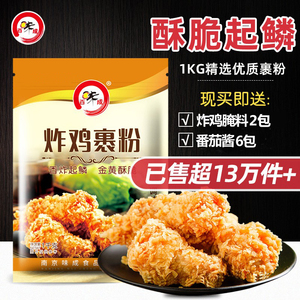 炸鸡粉裹粉脆皮酥香脆鳞片炸粉油炸鸡腿鸡排鸡米花中翅鸡块面包糠