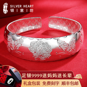 金六福珠宝旗舰银手镯宽面三八妇女节礼物送妈妈实心银饰9999纯银