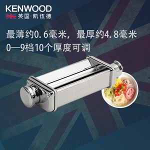 KENWOOD/凯伍德厨师机配件压面切面器面条机切菜粉碎研磨KAX980