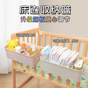 床头置物架宿舍收纳神器婴儿床上尿布袋挂袋寝室床边塑料调节挂篮