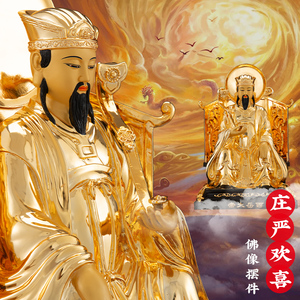 19寸鎏金五岳大帝神像纯铜五狱大帝泰山东岳西岳南岳北岳中岳摆件