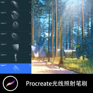 procreate笔刷 7枚手绘插画阳光照射光线射线光晕ipad笔刷素材
