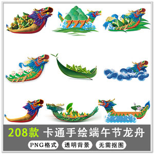 880人付款淘宝d049 古代中国船只龙舟样式手绘设计素材zmjchy1.