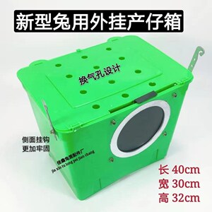 兔子产仔箱繁殖