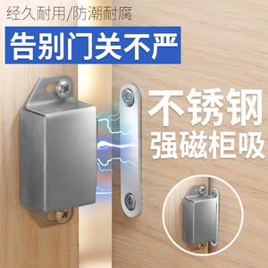 柜门吸强力强磁吸衣橱柜门扣卡扣碰珠门吸门碰锁扣磁吸不锈钢柜吸