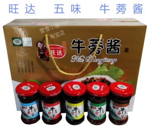 牛蒡酱徐州特产旺达