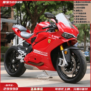 摩枭mx500 _ 摩枭500rr 摩托车 国产杜卡迪panigale1199 大排量跑车