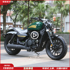 珠峰华鹰安吉拉300摩托车金吉拉300同款复古太子车摩箭v300可上牌