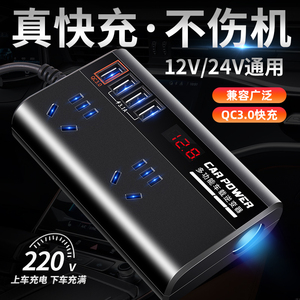 公牛级级车载逆变器12V24V通用转220V大功率智能充电逆变转换器电