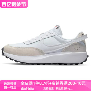 正品Nike耐克百搭简约女子华夫复古轻便轻便运动休闲鞋DH9523-100