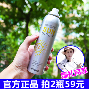 古力娜扎防晒喷雾同款