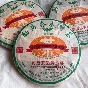 2006年勐海乔木饼茶春海牌那卡印象普洱茶茶叶金奖特级生茶早春茶