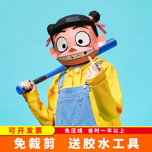 牛年会哪吒面具全脸魔童降世cos创意手工diy纸模玩具搞怪头套道具