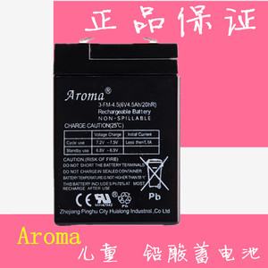 华龙Aroma奥皇3-FM-4.5(6V4.5Ah/20hR)儿童电动车铅酸蓄电池电瓶