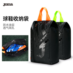 joma/荷马足球训练便携收纳包 运动休闲手提包便携旅行足球鞋袋子