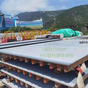 pvc建筑模板