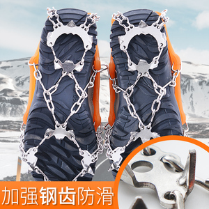 冰爪雪地防滑鞋套靴子户外登山专业装备冰面不锈钢钉鞋钉钢链雪爪
