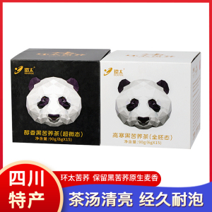 环太大凉山黑苦荞四川特产礼品90g特色熊猫盒装泡水茶叶送礼礼盒