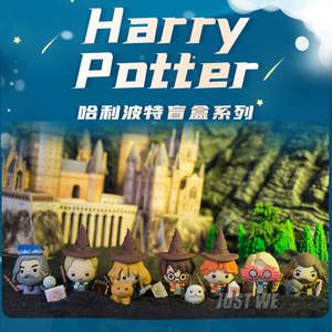 乐立方哈利波特盲盒 赫敏橡皮擦手办q版摆件diy玩偶公仔周边礼物