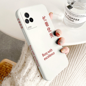 忙着优秀iqoo7手机壳新款直边液态硅胶软壳iq007侧边简约文字vivoiqoo
