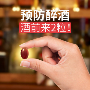 日本解酒胶囊增加酒量乙醛脱氢酶醒*酒神器2袋*30粒