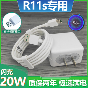 适用oppoR11s充电器头闪充oppor11手机快充插头0pp0r11原装数据线扁头套装正品充电线高速充电器线加长2米