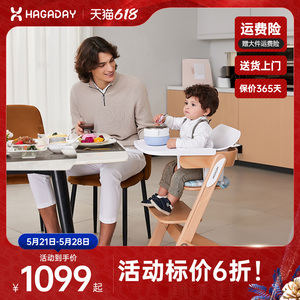 hagaday哈卡达成长椅宝宝吃饭儿童餐椅家用餐桌椅婴儿学坐椅实木