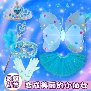 生日礼物蓝色发光翅膀幼儿园表演皇冠羽毛面具手套闪光裙cos套女