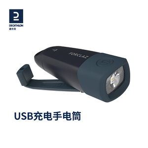 迪卡侬充电手电筒LED灯户外强光远射照明亮迷你手摇/USB充电ODCF