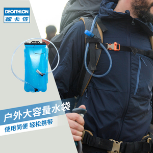 迪卡侬户外运动便携塑料水袋大容量折叠1升2升骑行登山饮水袋ODAB
