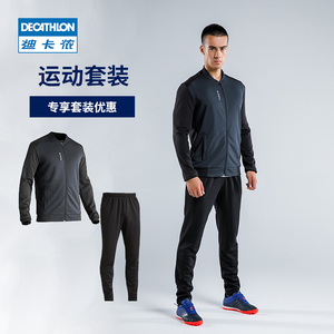 迪卡侬跑步运动套装男运动服套装运动夹克长裤两件套休闲秋冬kio