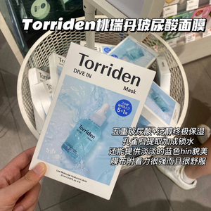 韩国Torriden桃瑞丹低分子透明质酸面膜玻尿酸舒缓镇静积雪草补水