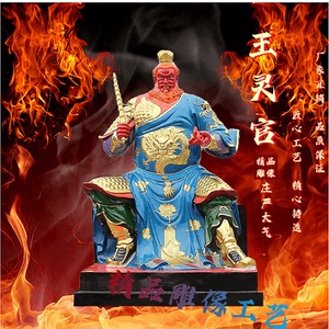 王灵官像天君