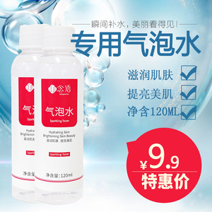 小气泡溶液水韩国注氧仪原液美容院清洁吸黑头导出水产品120ML