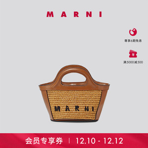 【圣诞礼物】MARNI经典Tropicalia女士小号拉菲草编织手提斜挎包