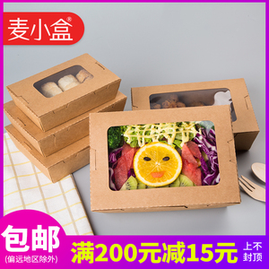 新品一次性长方形牛皮纸小吃盒连体带窗沙拉盒点心外卖打包饭餐盒
