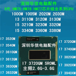 原装正品三代i7 3720qm 3740qm 3820qm 3840qm 3920xm 3940xm/cpu